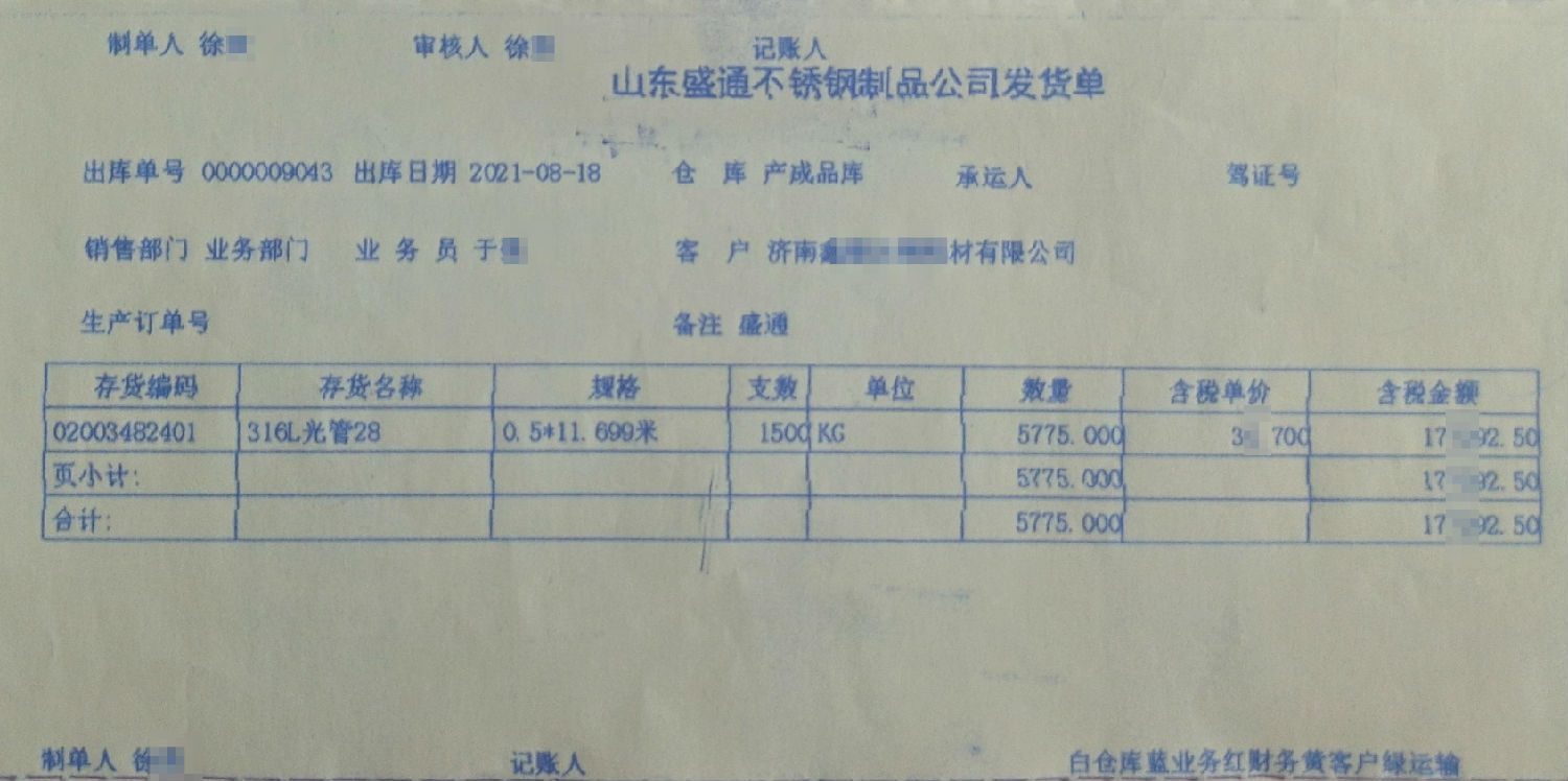 不銹鋼焊管發(fā)貨